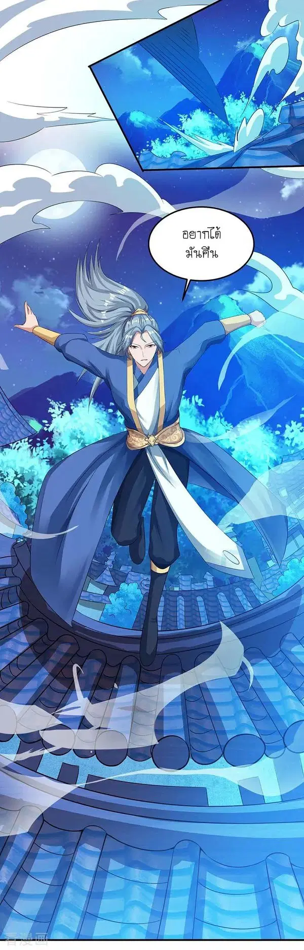 Reborn 80,000 years ตอนที่ 116 หน้า 30