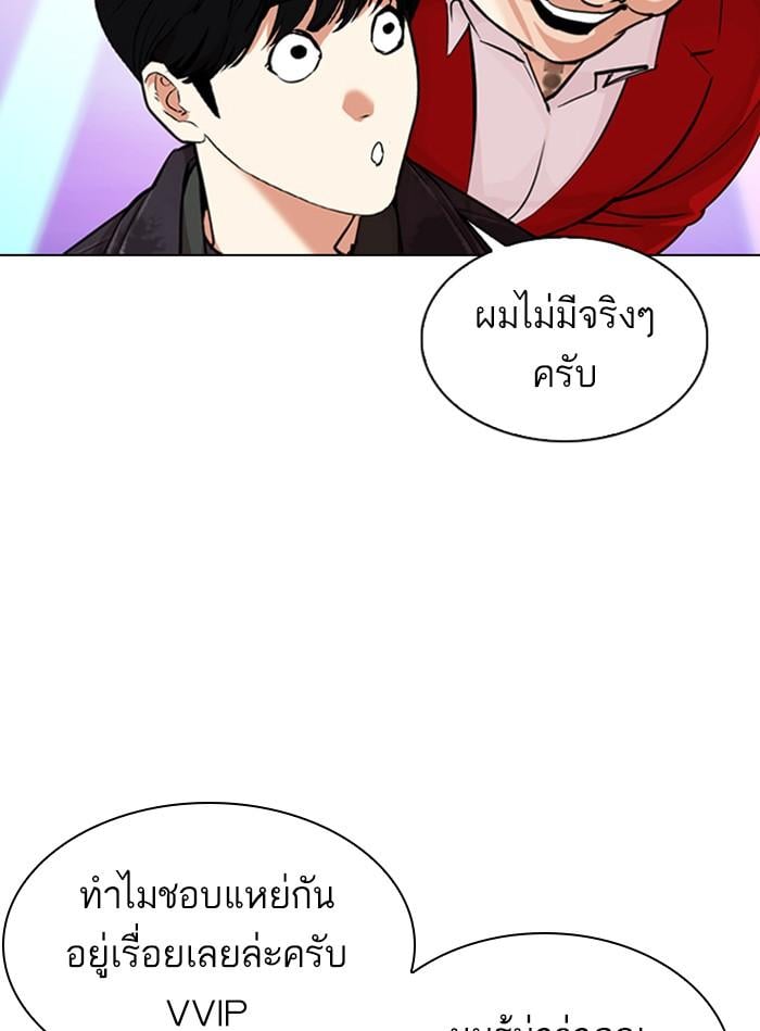 Lookism ตอนที่ 327 หน้า 68
