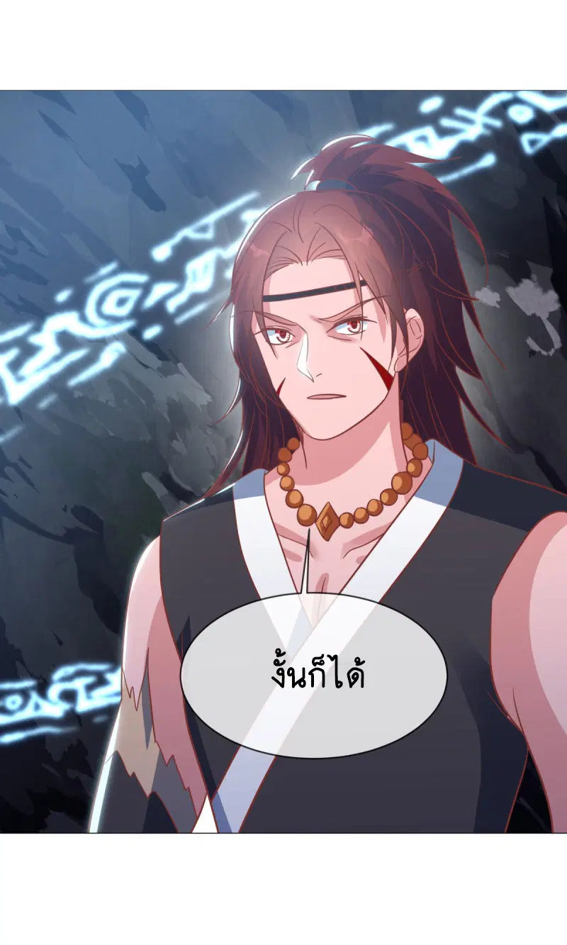Peerless Battle Spirit ตอนที่ 668 หน้า 37