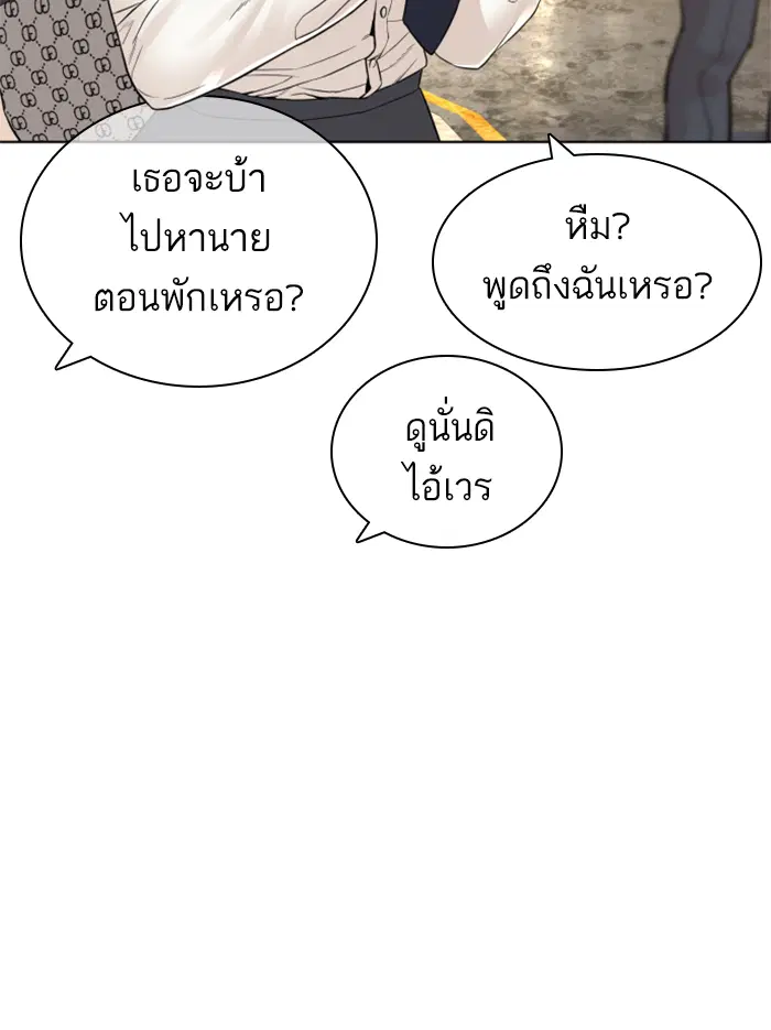 How to Fight ตอนที่ 136 หน้า 56