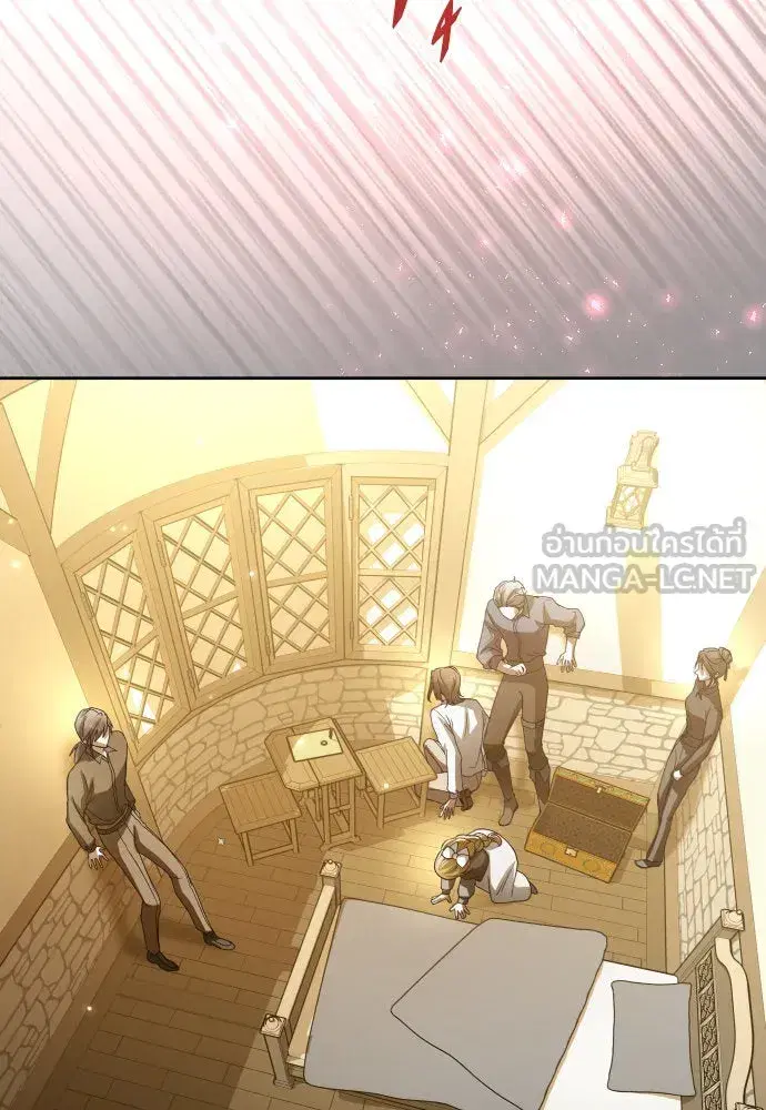 Your Throne ตอนที่ 205 หน้า 141