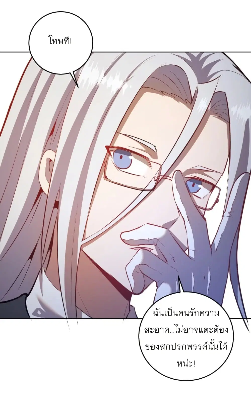 King Star Emperor ตอนที่ 194 หน้า 8