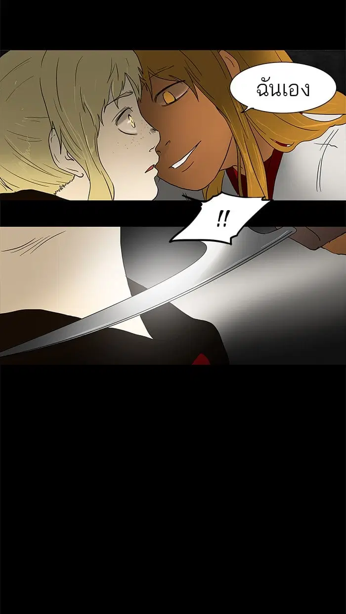 Tower of God ตอนที่ 48 หน้า 8