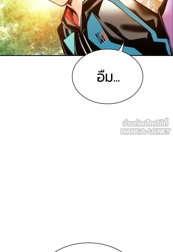 Jungle Juice ตอนที่ 140 หน้า 126