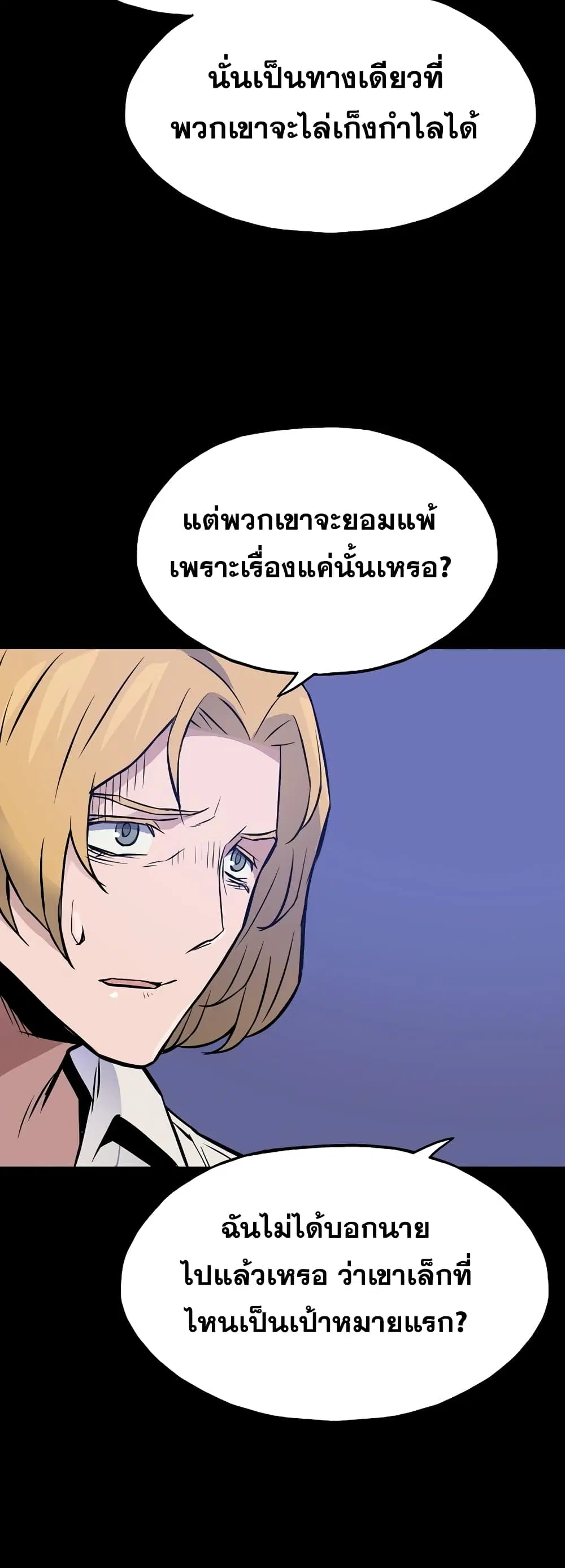 Past Life Returner ตอนที่ 12 หน้า 29