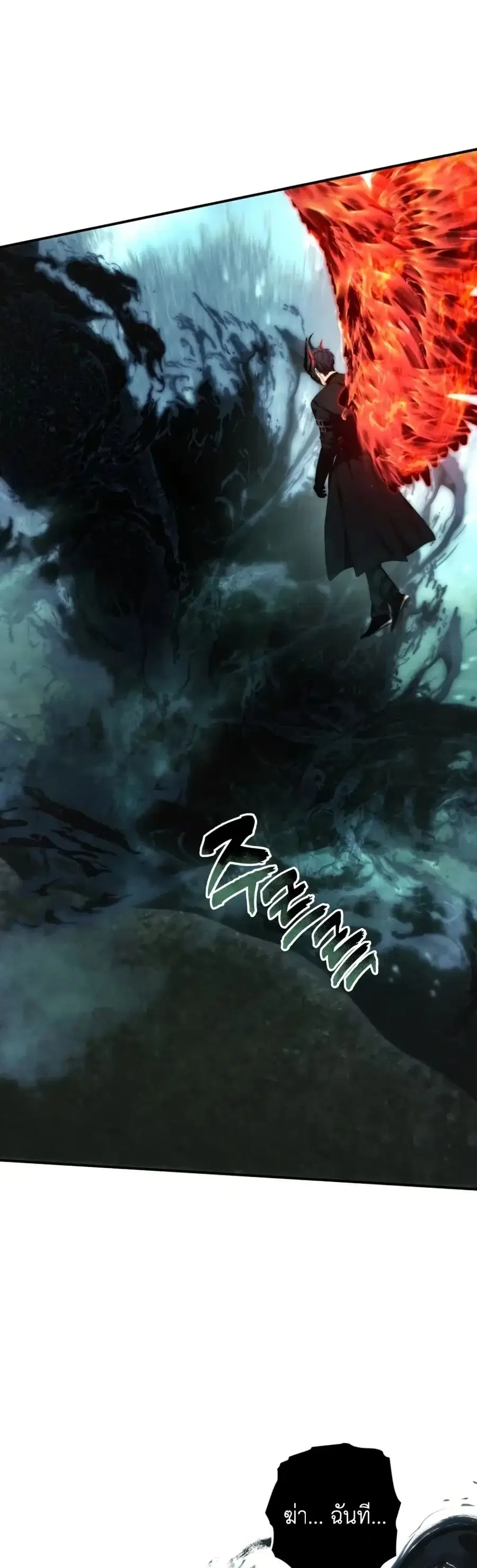 Ranker Who Lives A Second Time ตอนที่ 203 หน้า 8
