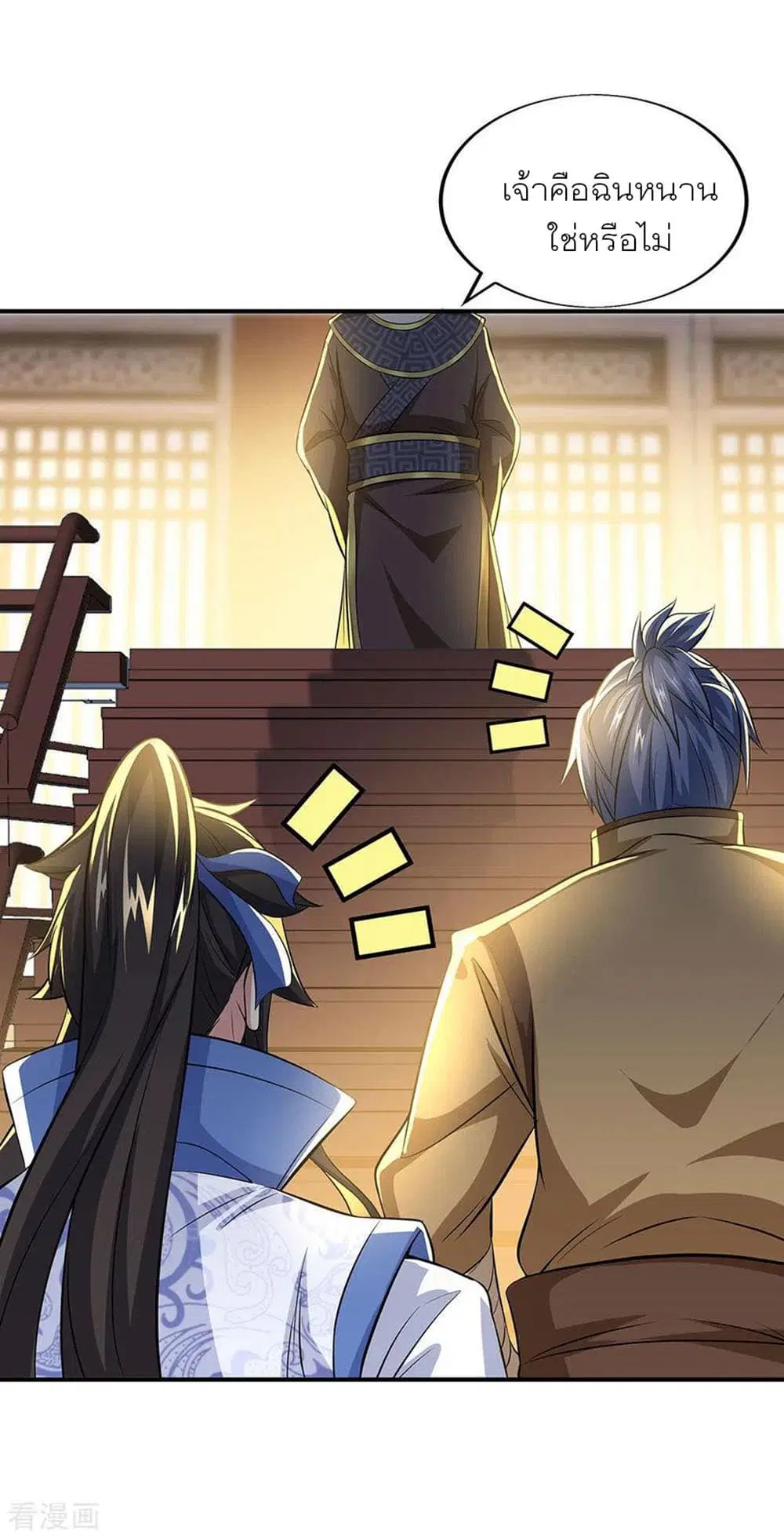 Peerless Battle Spirit (Tian Cang Zi Dongman) ตอนที่ 255 หน้า 29