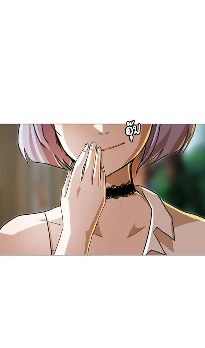 Random Chat ตอนที่ 94 หน้า 36