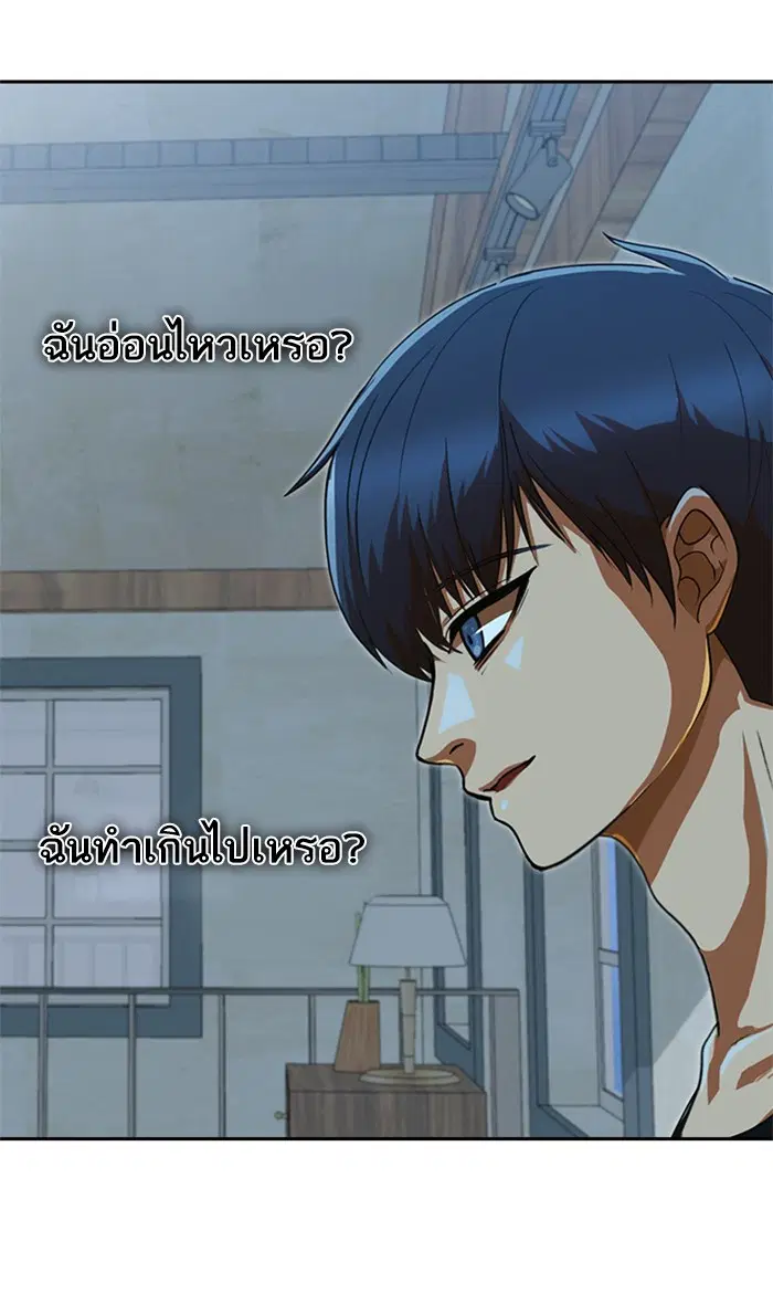Random Chat ตอนที่ 197 หน้า 30