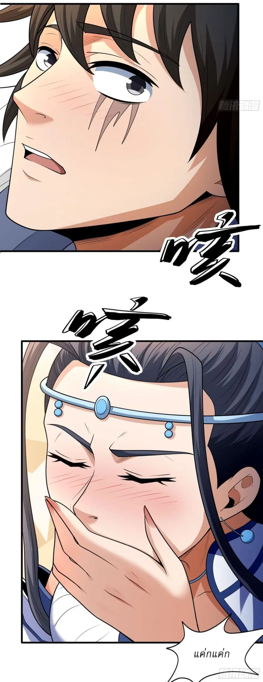 God of Martial Arts ตอนที่ 769 หน้า 19