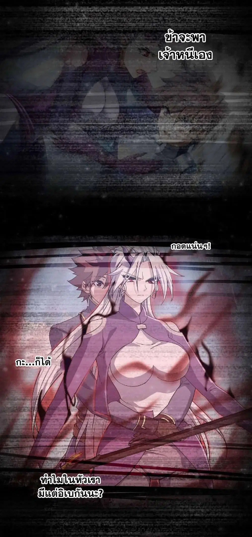 My Wife is a Demon Queen ตอนที่ 309 หน้า 15