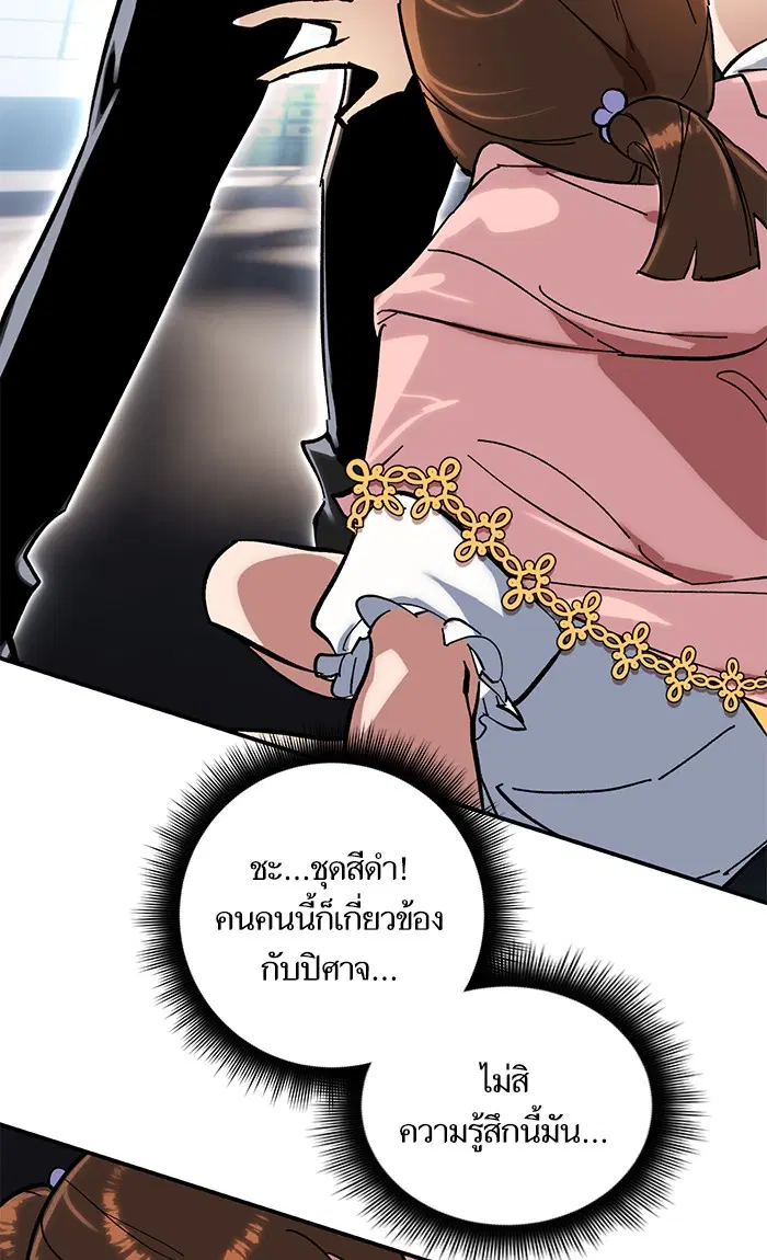 Return to Player ตอนที่ 61 หน้า 46