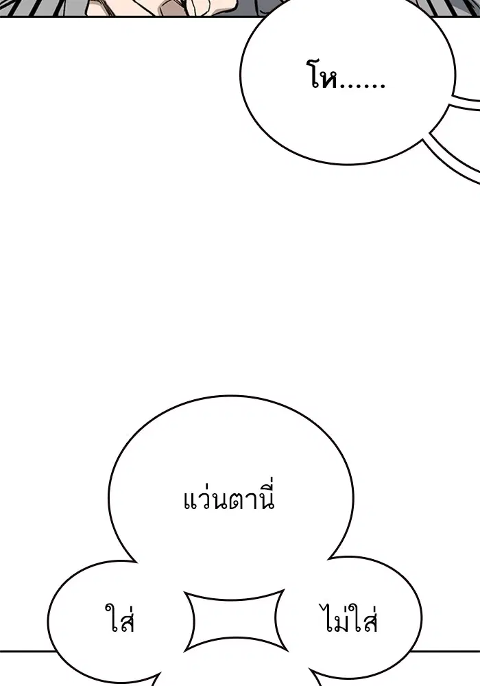Study Group ตอนที่ 204 หน้า 122