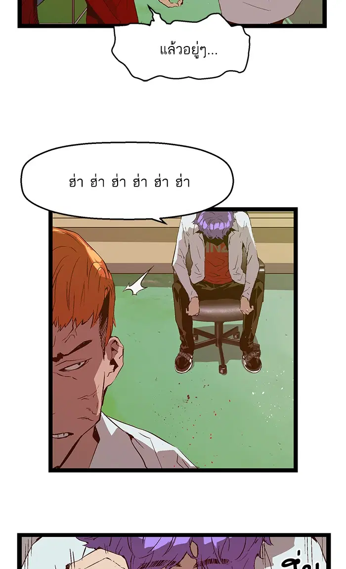 Weak Hero ตอนที่ 72 หน้า 58