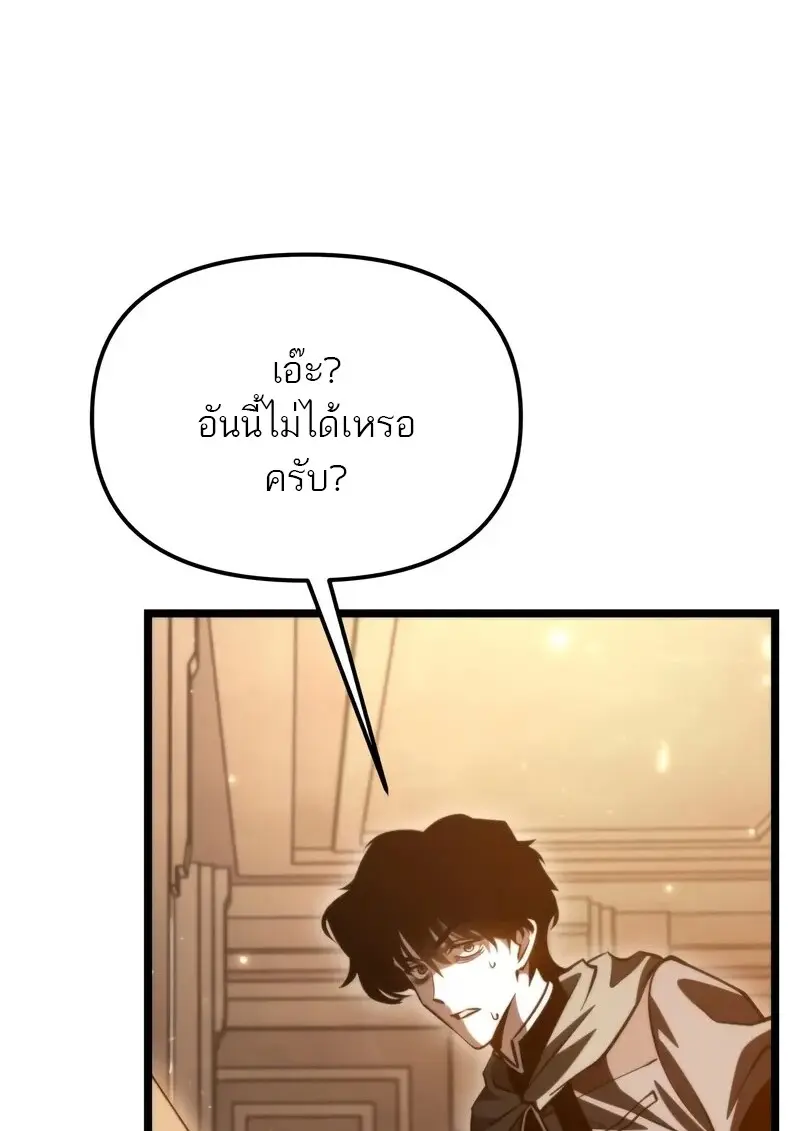Reincarnator ผู้หวนคืน ตอนที่ 115 หน้า 97