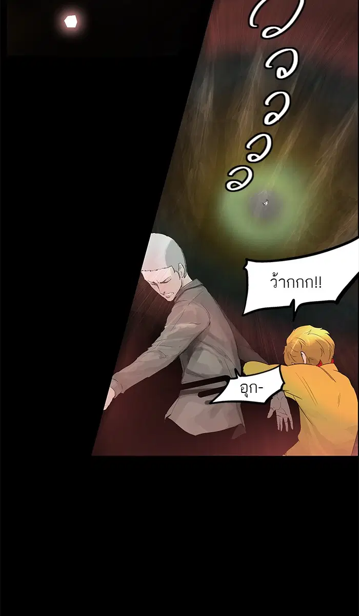 Tower of God ตอนที่ 113 หน้า 13