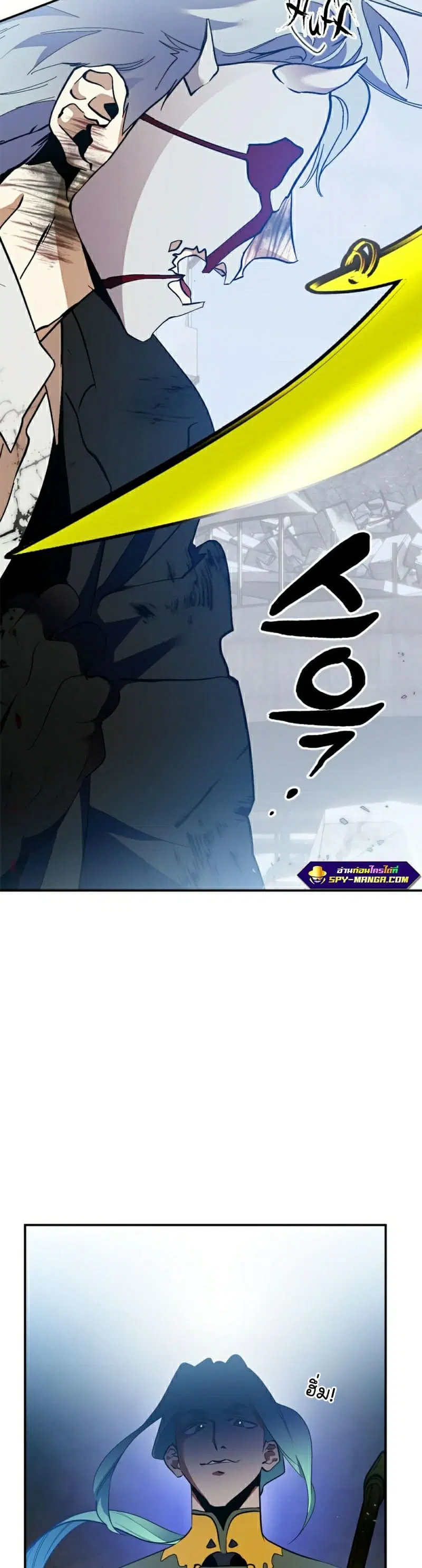 Return to Player ตอนที่ 133 หน้า 49