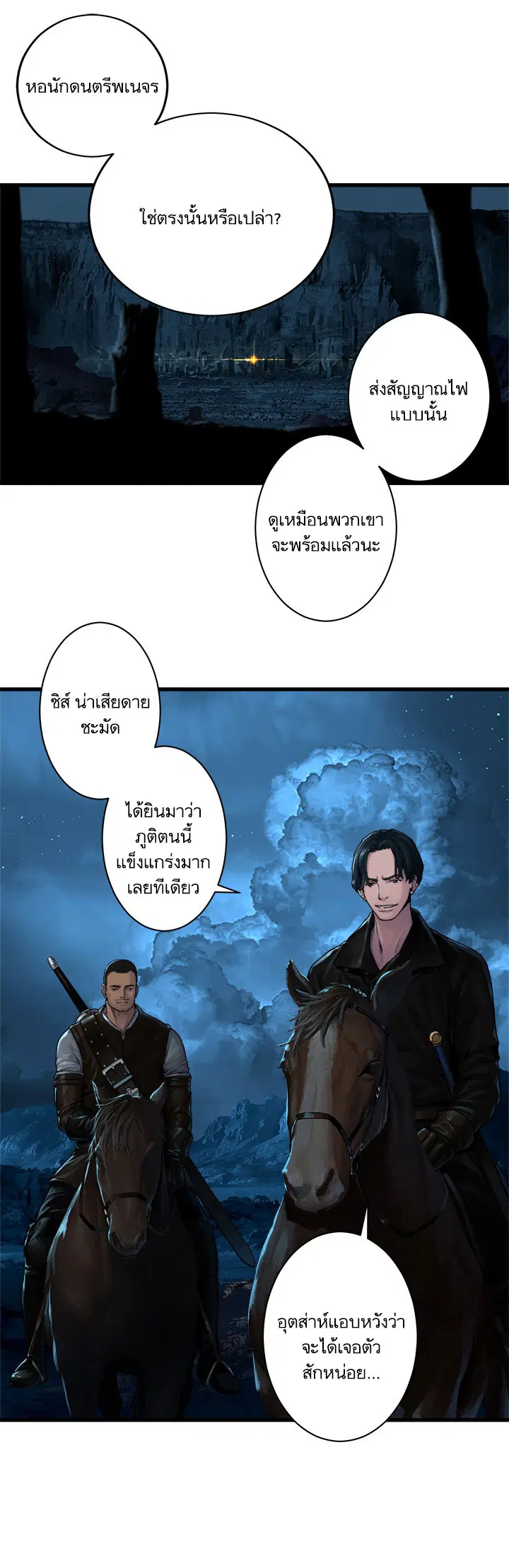 Her Summon ตอนที่ 44 หน้า 9