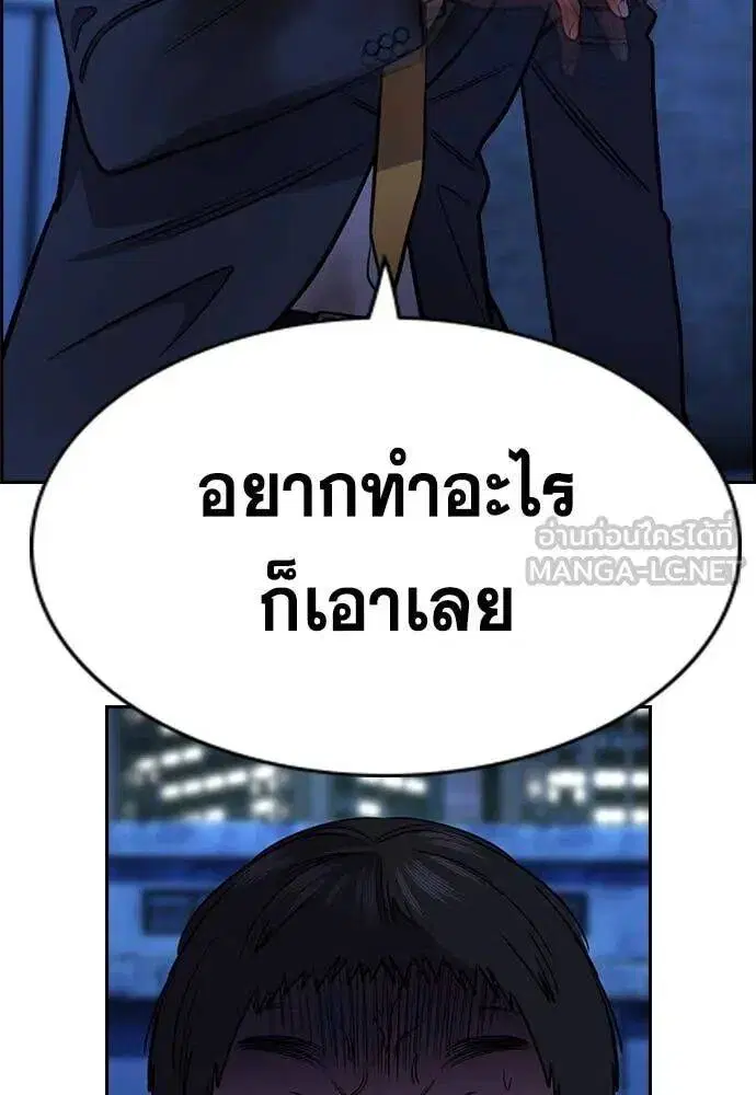 True Education ตอนที่ 220 หน้า 21