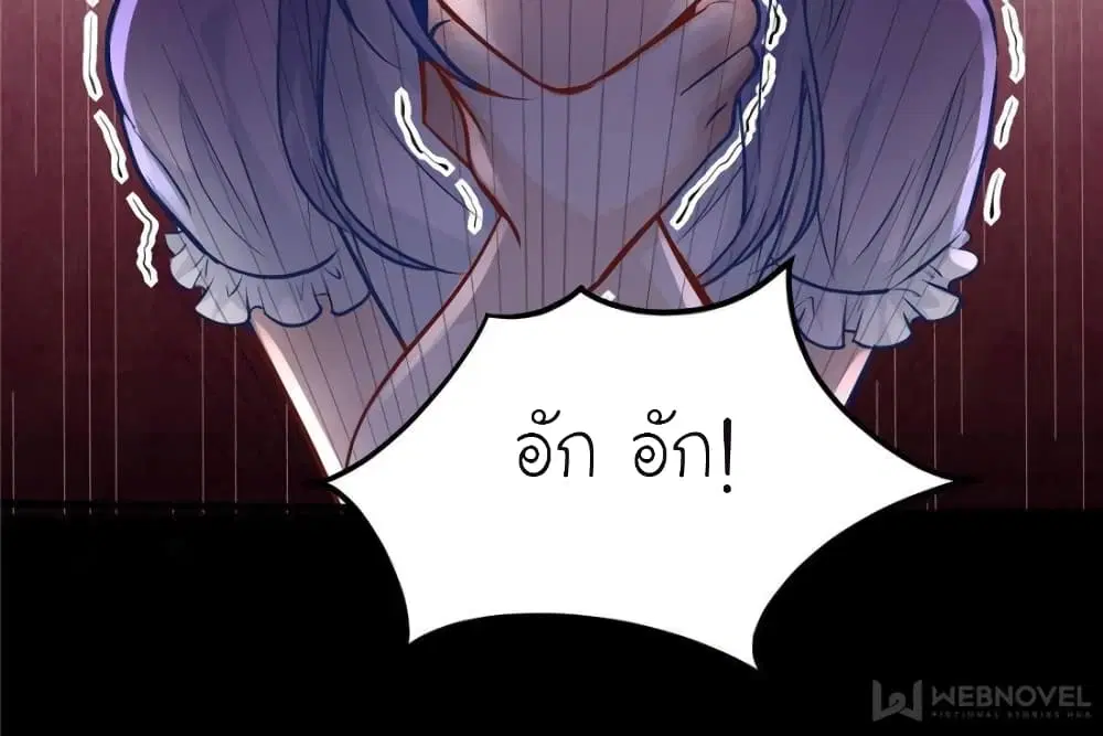 My Beautiful Time with You ตอนที่ 184 หน้า 46
