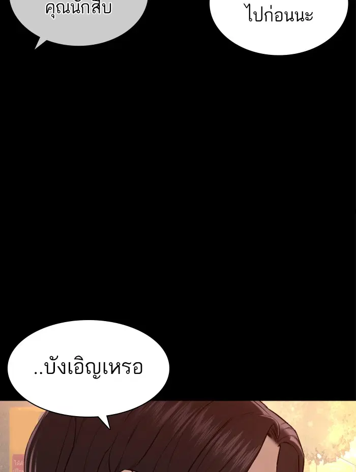 How to Fight ตอนที่ 131 หน้า 58