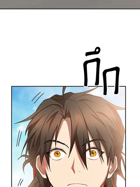 Path of the Shaman ตอนที่ 60 หน้า 20