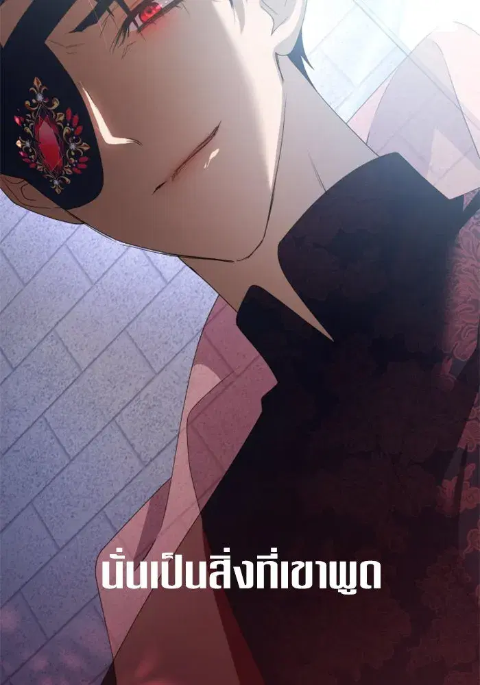Your Throne ตอนที่ 157 หน้า 127