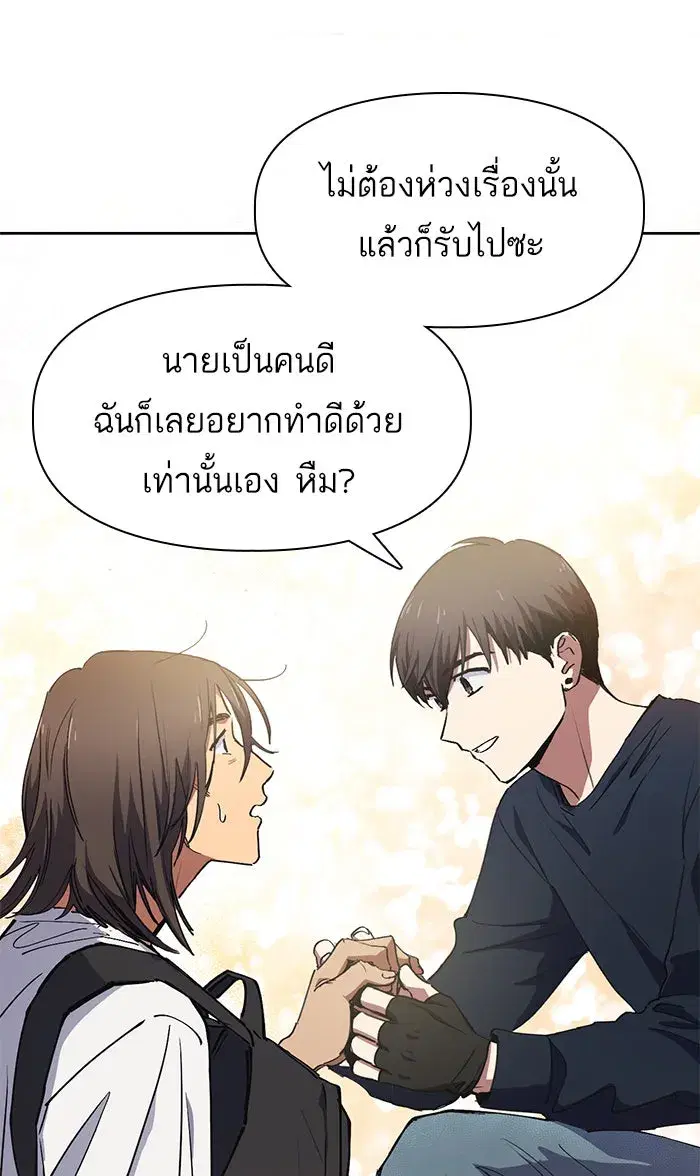The S-Classes That I Raised (My S-Class Hunters) ตอนที่ 15 หน้า 22