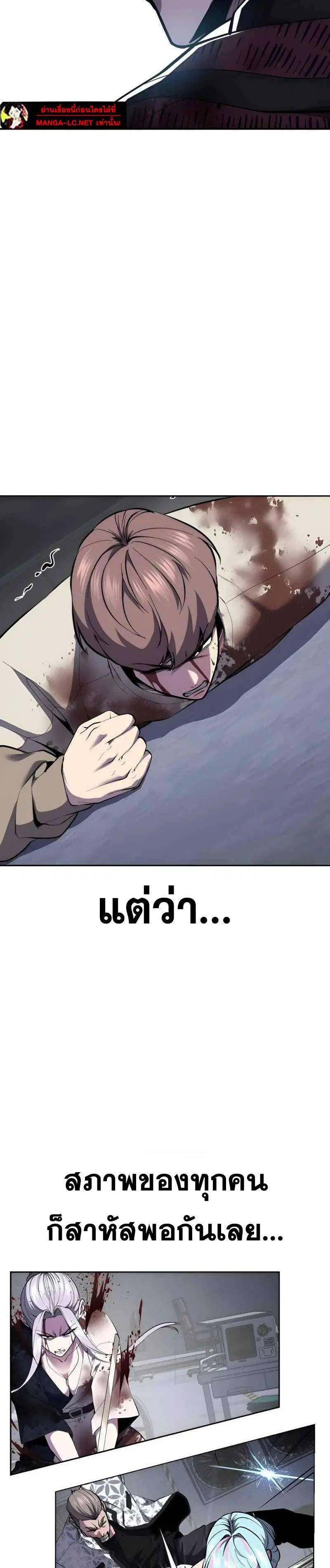 The Boy of Death ตอนที่ 302 หน้า 36