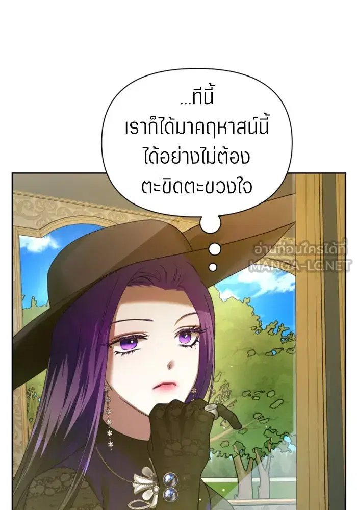 Your Throne ตอนที่ 104 หน้า 78