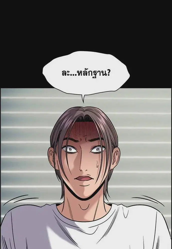 True Education ตอนที่ 178 หน้า 26