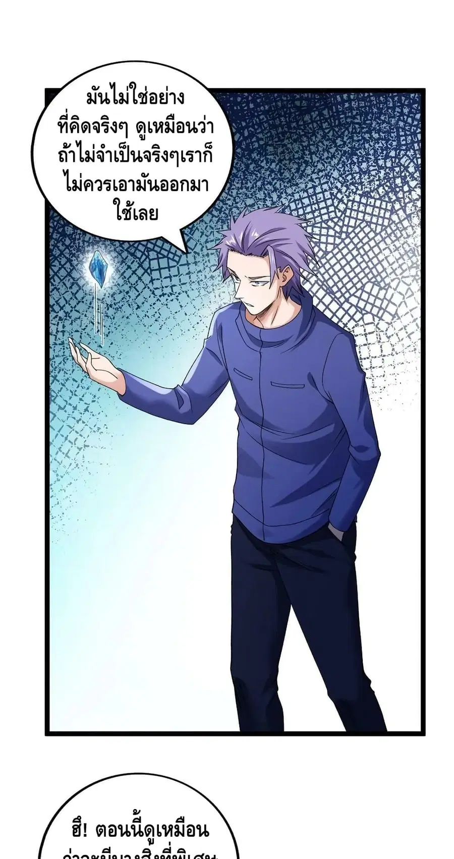 I Have 999 Skills ตอนที่ 171 หน้า 30