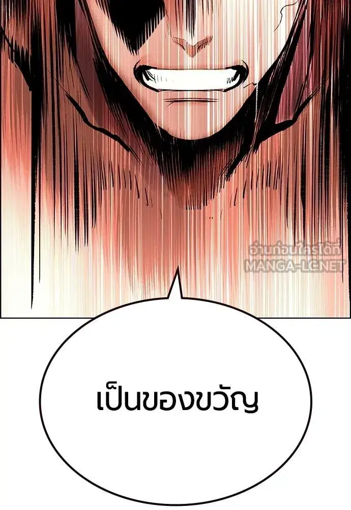 Jungle Juice ตอนที่ 182 หน้า 117