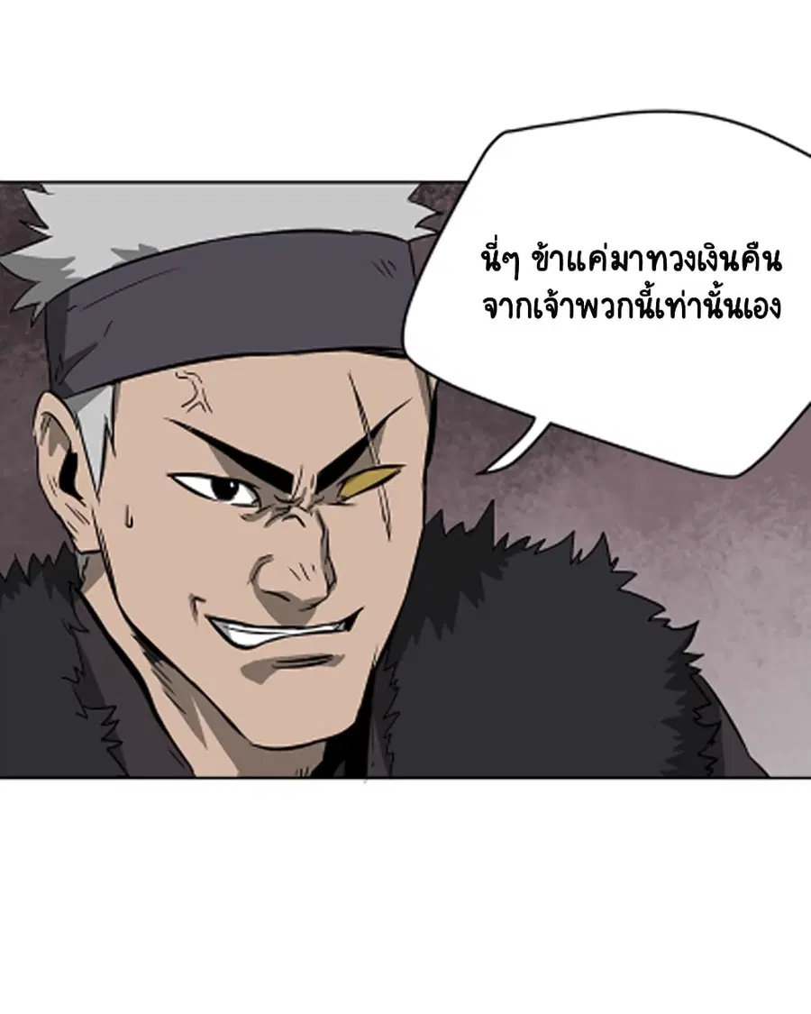 Infinite Level Up In Murim ตอนที่ 38 หน้า 18