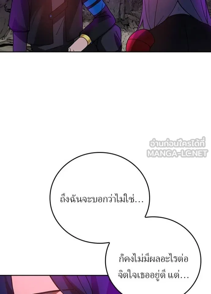 Hidden Class Gravity User เป้าหมายครั้งที่ 2 ต้องเป็นสุดยอดผู้แข็งแกร่งด้วยคลาสลับ ตอนที่ 66 หน้า 110