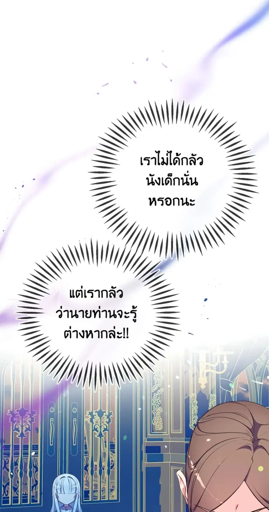 Can We Become a Family? ตอนที่ 5 หน้า 36
