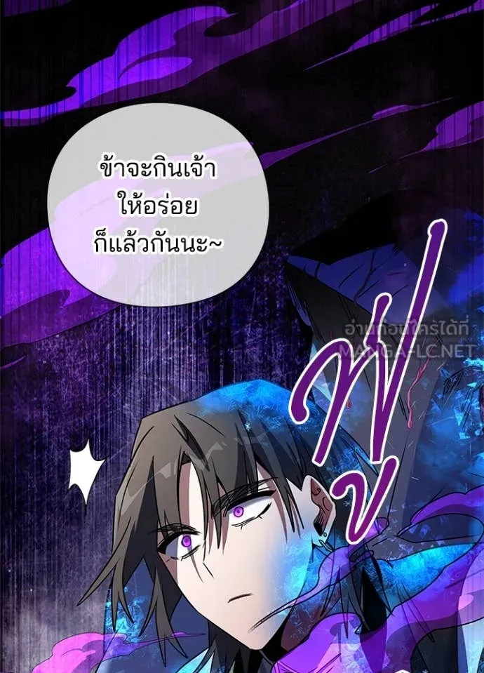 Night of the Ogre ตอนที่ 89 หน้า 131