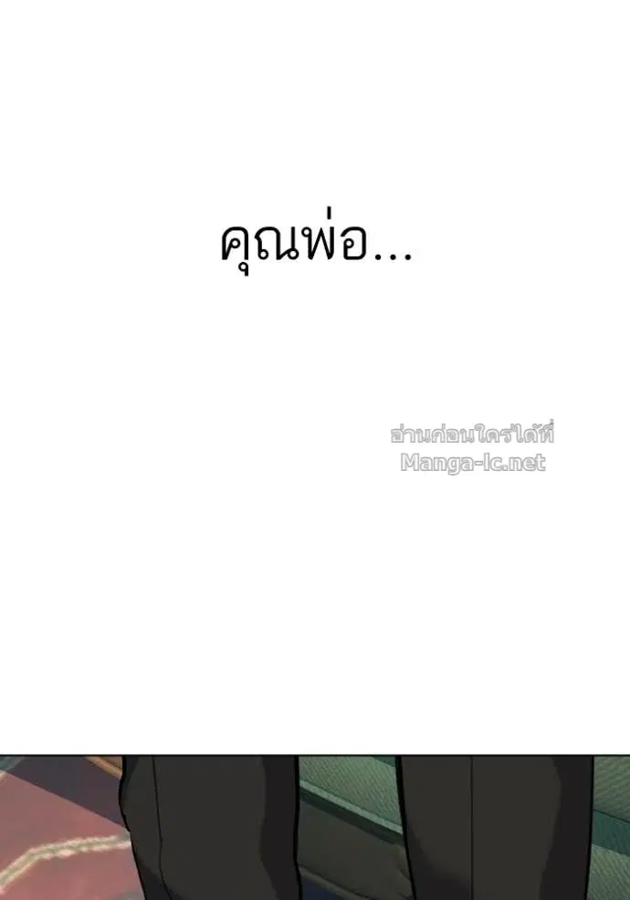 Reborn Rich ตอนที่ 177 หน้า 156
