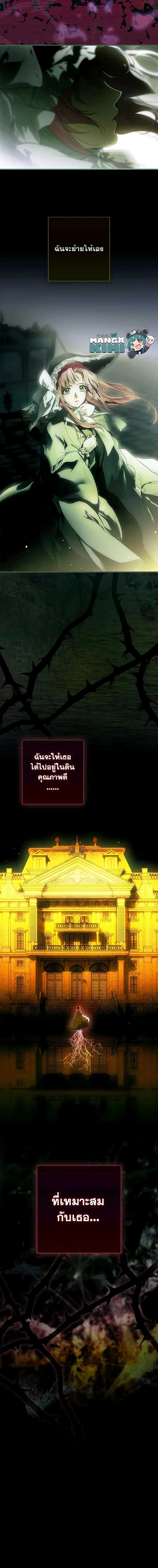 The Fantasie of a Stepmother ตอนที่ 136 หน้า 27