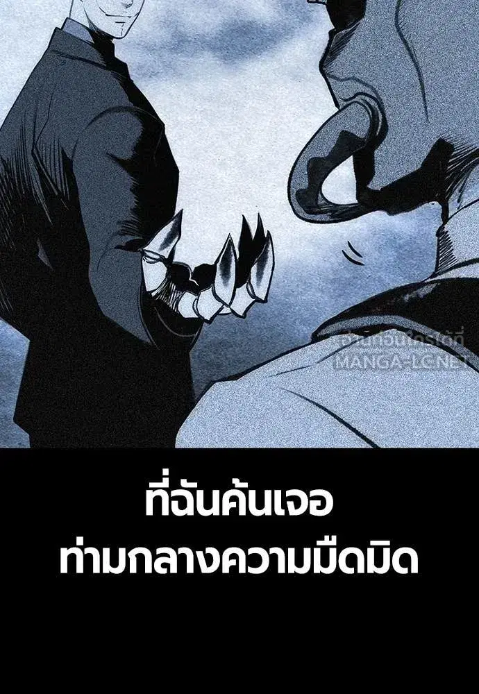 Jungle Juice ตอนที่ 165 หน้า 92