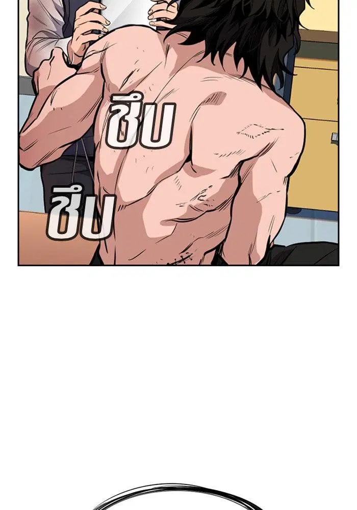 True Education ตอนที่ 4 หน้า 29