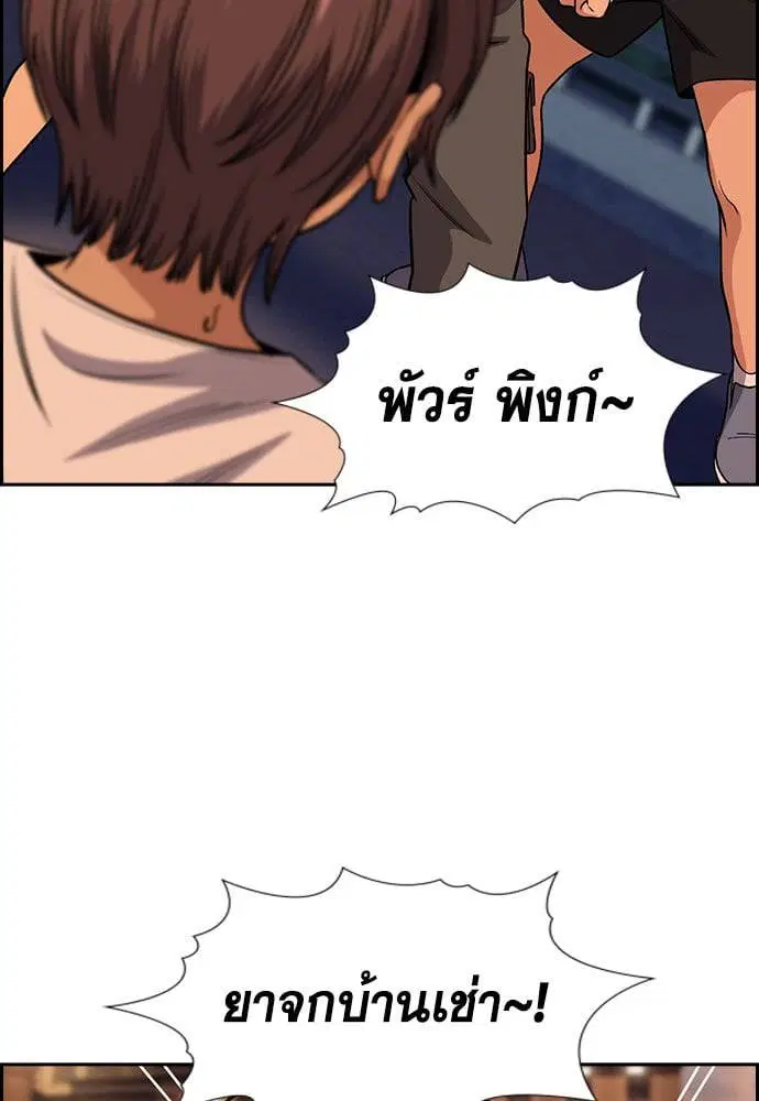 True Education ตอนที่ 156 หน้า 5