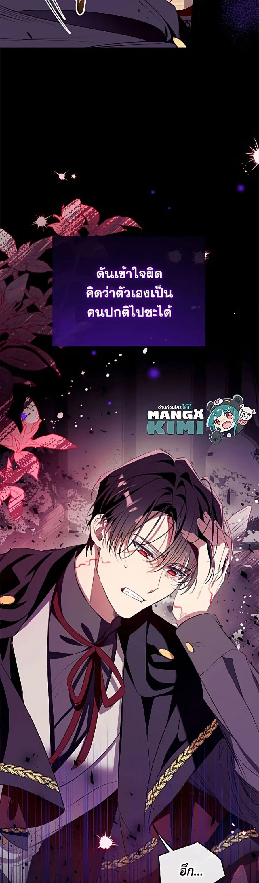 Can We Become a Family? ตอนที่ 159 หน้า 49