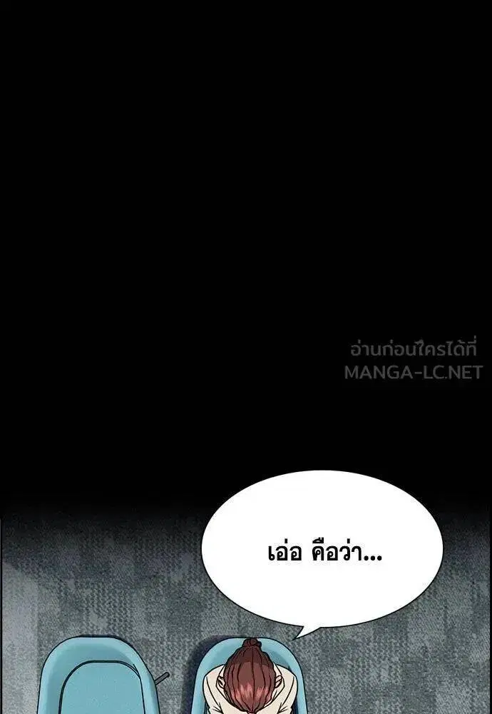 True Education ตอนที่ 194 หน้า 29