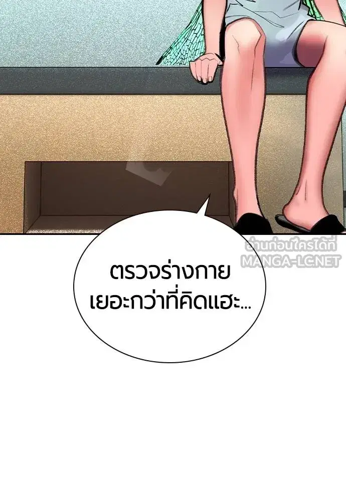 Jungle Juice ตอนที่ 135 หน้า 153