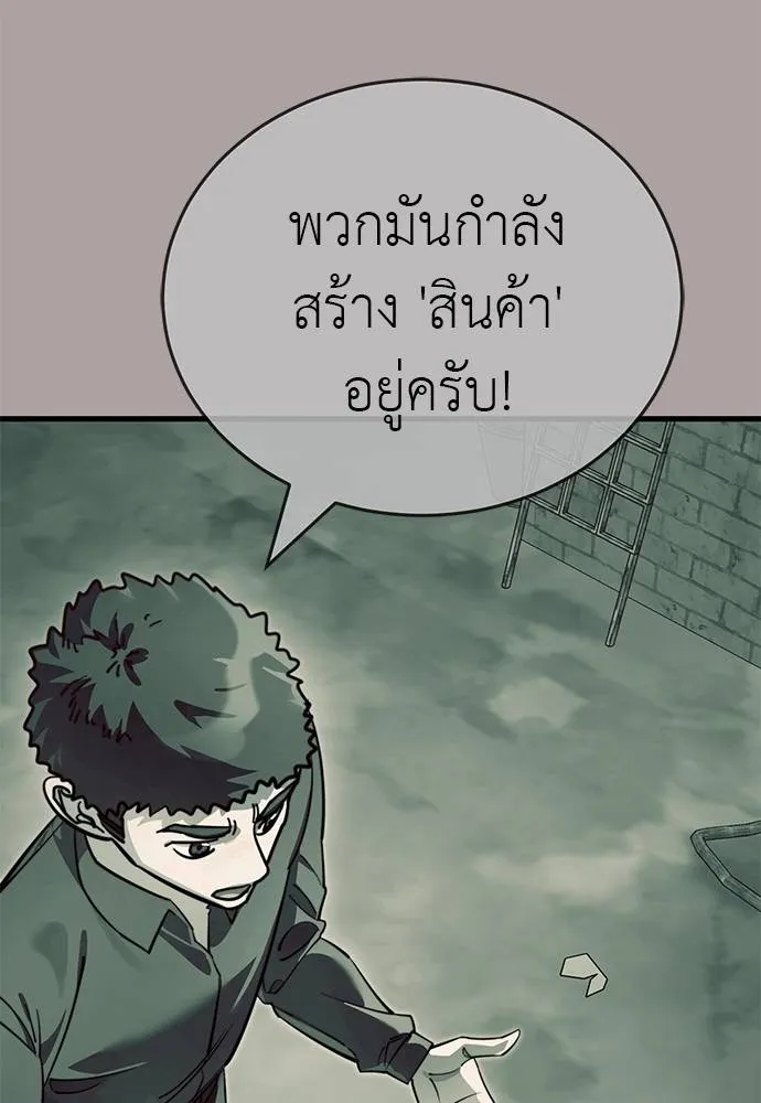 Reincarnation Path of The Underworld King ยอมรา ผู้พิพากษาจากนรก ตอนที่ 63 หน้า 22