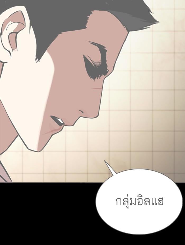 Lookism ตอนที่ 351 หน้า 26