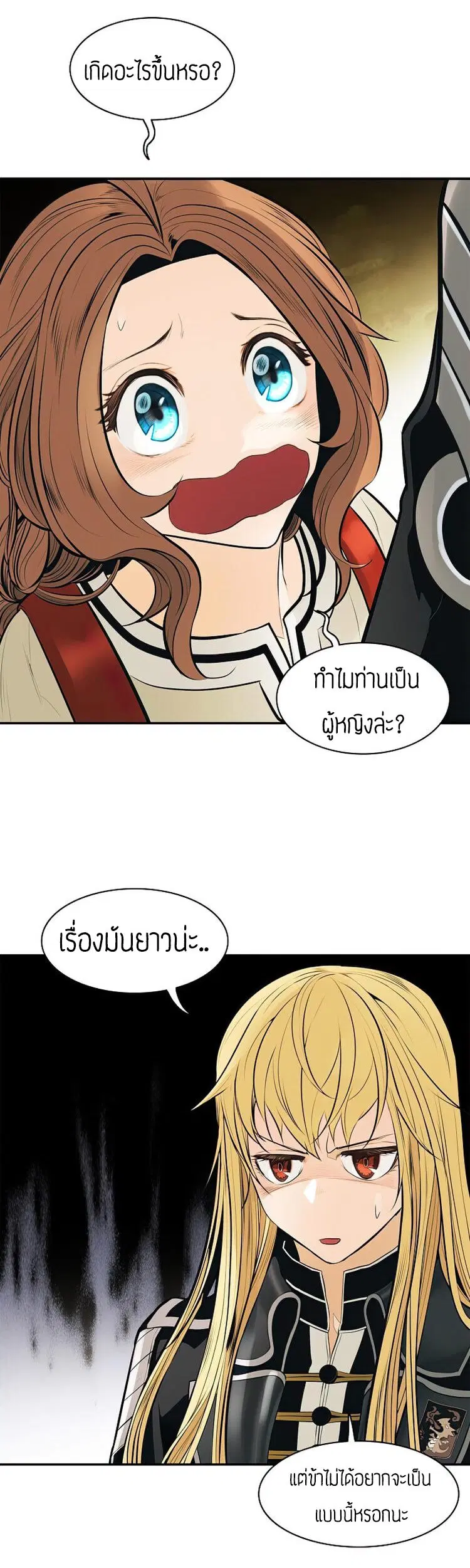 MookHyang – Dark Lady ตอนที่ 73 หน้า 45
