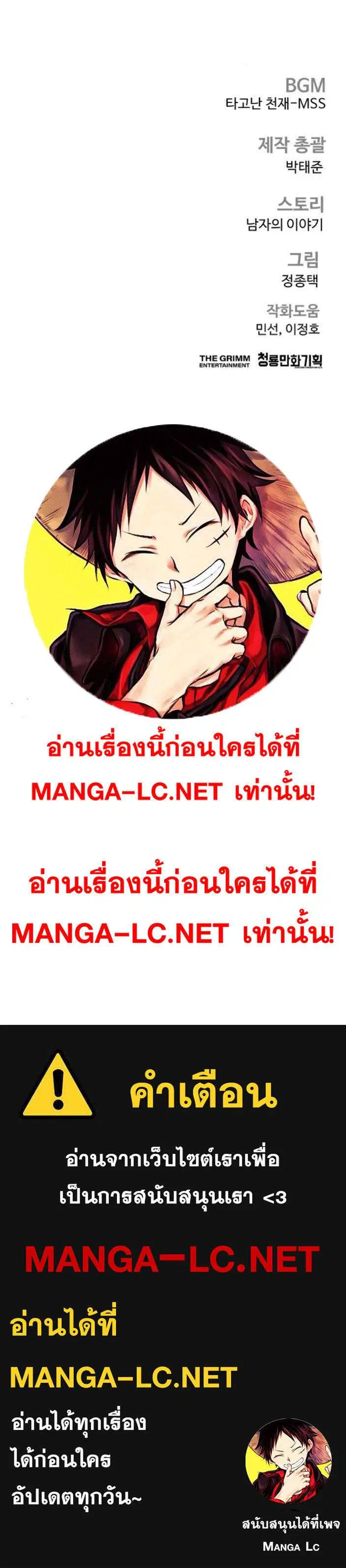 Manager Kim ตอนที่ 232 หน้า 46