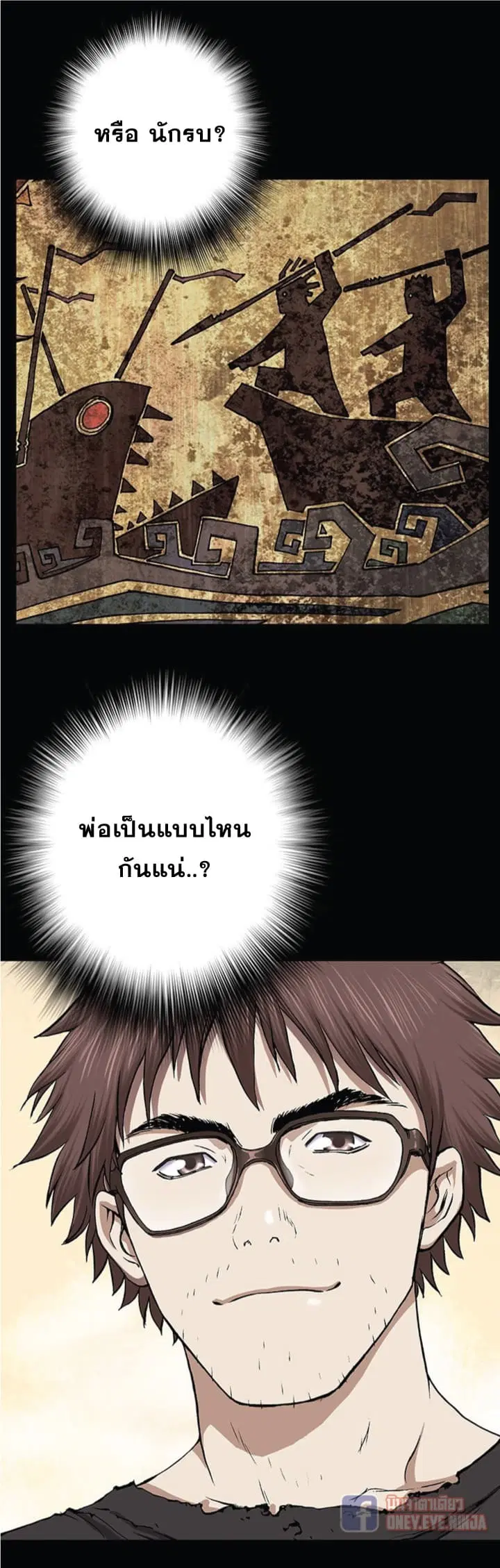 Leviathan ตอนที่ 34 หน้า 26